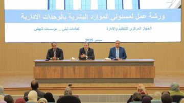  التنظيم والإدارة بمصر: تطوير الموارد البشرية وتحديث الملف الوظيفي لدعم الأداء