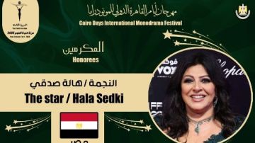 تكريم هالة ومخيون والخولي.. افتتاح مهرجان القاهرة للمونودراما بالأوبرا الخميس تكريم هالة ومخيون والخولي.. افتتاح مهرجان القاهرة للمونودراما بالأوبرا الخميس