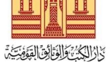 دار الكتب تحيي الذكرى الخمسين لإعادة افتتاح قناة السويس