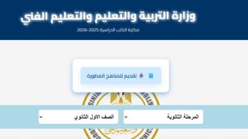 روابط مناهج سنة أولى بكالوريا على موقع وزارة التربية والتعليم ..حمل الآن