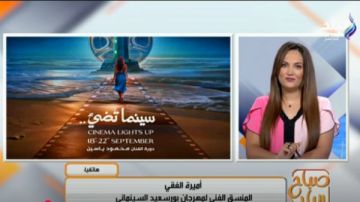 منصة لاكتشاف المواهب.. مهرجان سينمائي جديد ينطلق من قلب بورسعيد فيديو