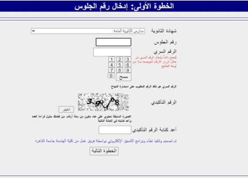 موقع التنسيق الإلكتروني 2025.. لـ الثانوية العامة والدبلومات الفنية (اعرف الفئات المستفيدة) موقع التنسيق الإلكتروني 2025.. لـ الثانوية العامة والدبلومات الفنية (اعرف الفئات المستفيدة)