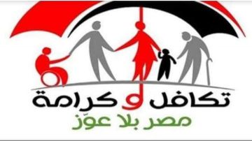 الاستعلام عن المقبولين بتكافل وكرامة لشهر سبتمبر 2025