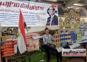 افتتاح معرض أهلا مدارس بأسعار مخفضة بمدينة الطود جنوب الأقصر