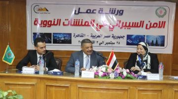 بمشاركة 7دول عربية.. انطلاق ورشة عمل الأمن السيبراني والأمان النووي