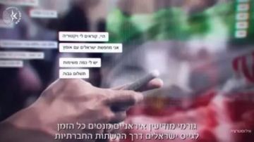 تحذيرات في إسرائيل من موجة اتصالات مرتبطة بالاستخبارات الإيرانية
