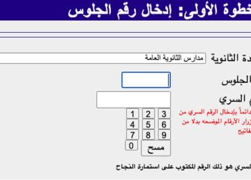 موقع التنسيق الإلكتروني 2025.. التسجيل مفتوح لهذه الفئات من الطلاب موقع التنسيق الإلكتروني 2025.. التسجيل مفتوح لهذه الفئات من الطلاب