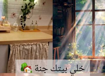 أفكار روتين يومي.. تخلي بيتك جنة وريحتك حلوة دايما