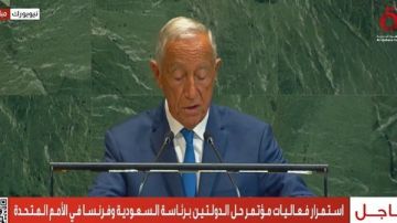 رئيس البرتغال: نعترف رسيما بالدولة الفلسطينية ذات سيادة وكاملة الحقوق
