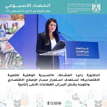 المشاط تبحث انعقاد اللجنة المصرية الأذرية.. وتلتقي مسئولي الوكالة الفرنسية للتنمية والبنك الدولي لمناقشة تعزيز العلاقات المشتركة.. تفاصيل المشاط تبحث انعقاد اللجنة المصرية الأذرية.. وتلتقي مسئولي الوكالة الفرنسية للتنمية والبنك الدولي لمناقشة تعزيز العلاقات المشتركة.. تفاصيل