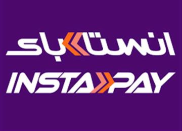 بعد قرار البنك المركزي.. حدود السحب من تطبيق إنستا باي Instapay ورسوم التحويل (تفاصيل) بعد قرار البنك المركزي.. حدود السحب من تطبيق إنستا باي Instapay ورسوم التحويل (تفاصيل)