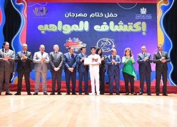 بمشاركة 43 ألف متسابق.. وزير الشباب وعدد من المحافظين يشاركون في حفل ختام مهرجان اكتشاف المواهب (صور)