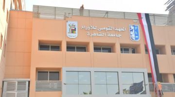 المعهد القومي للأورام: مصر دولة رائدة ومتطورة في علاج ومكافحة مرض السرطان المعهد القومي للأورام: مصر دولة رائدة ومتطورة في علاج ومكافحة مرض السرطان