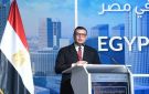 مصر تطلق الاستراتيجية الوطنية للمدن الذكية لدعم فرص التنمية - eg