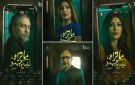 قبل عرضه .. تعرف على شخصيات حكاية الوكيل من مسلسل ما تراه ليس كما يبدو - eg