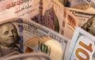 سعر الدولار أمام الجنيه اليوم السبت 27 سبتمبر 2025 - eg
