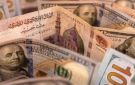 سعر الدولار الآن أمام الجنيه والعملات العربية والأجنبية قبل بداية تعاملات الثلاثاء 2 سبتمبر 2025 - eg
