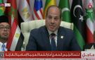 قيادي بمستقبل وطن: كلمة الرئيس السيسي في القمة العربية كانت قوية وحازمة وواقعية - eg
