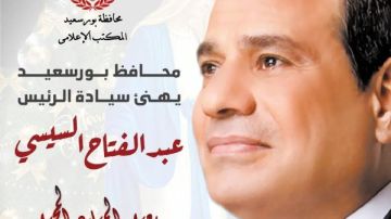 برقية تهنئة من محافظ بورسعيد لرئيس الجمهورية وأقباط مصر بعيد الميلاد المجيد شاهد برقية تهنئة من محافظ بورسعيد لرئيس الجمهورية وأقباط مصر بعيد الميلاد المجيد شاهد