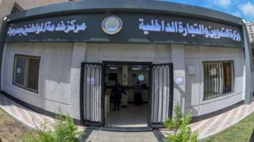 السبت شغال.. مواعيد عمل مكاتب التموين خلال الإجازات 2026 السبت شغال.. مواعيد عمل مكاتب التموين خلال الإجازات 2026