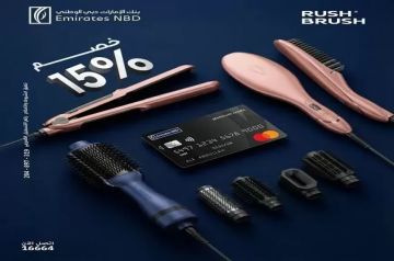بطاقات بنك الإمارات دبي الوطني مصر تتيح خصم 15 على منتجات RUSH BRUSH