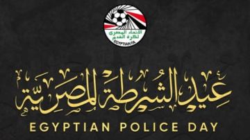 خط الدفاع .. اتحاد الكرة يهنئ الرئيس السيسي ووزير الداخلية بعيد الشرطة خط الدفاع .. اتحاد الكرة يهنئ الرئيس السيسي ووزير الداخلية بعيد الشرطة