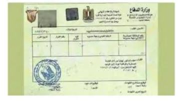 استخراج شهادة الجيش 2026.. الخطوات والرسوم