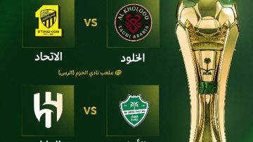 الاتحاد السعودي يؤجل نصف نهائي كأس خادم الحرمين الشريفين