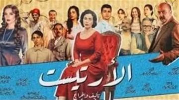 اختتام عروض الأرتيست بعد 6 أيام من النجاح بمسرح الهناجر .. اليوم