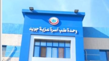 الصحة: تقديم 22.8 مليون خدمة طبية بمحافظة البحيرة خلال 2025