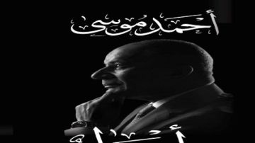 محمد الباز: كتاب أسرار يوثق ما لم يرو عن سنوات الغموض ويعيد قراءة ما قبل 2011