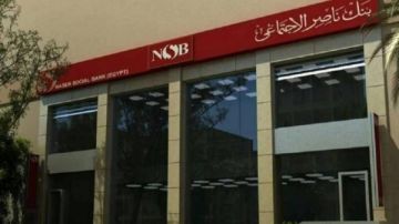 بأعلى عائد بنك ناصر يطلق شهادة سند الادخارية الجديدة .. كم النسبة؟