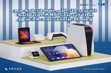 بطاقات بنك ABC الائتمانية تتيح تقسيط الأجهزة الإلكترونية حتى 24 شهرا ونقاط كاش باك هدية