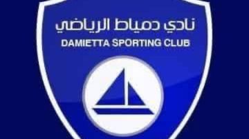تشكيل لجنة مؤقتة لإدارة نادي دمياط الرياضي