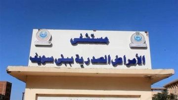 تقديم 8.3 مليون خدمة طبية بمنشآت بني سويف الصحية خلال 2025