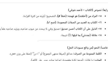 حل امتحان اللغة العربية للشهادة الإعدادية 2026 محافظة الشرقية.. راجع إجاباتك