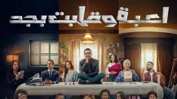 أحمد زاهر يكشف كواليس لعبة وقلبت بجد وردود فعل الجمهور أحمد زاهر يكشف كواليس لعبة وقلبت بجد وردود فعل الجمهور