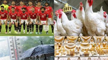 أسعار كروت الشحن 2026.. وأسباب غلاء الدواجن.. والأرصاد تحذر من منخفض جوي.. أخبار التوك شو