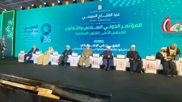 انطلاق مؤتمر المجلس الأعلى للشئون الإسلامية