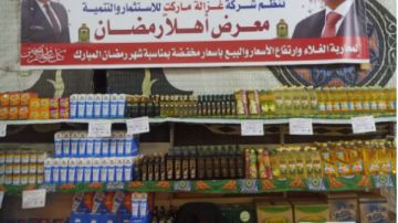 بتخفيضات تصل إلى 30 .. أماكن وموعد معارض أهلا رمضان بالقاهرة وأسعار السلع