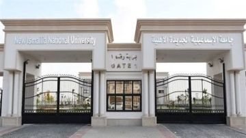 جدل داخل جامعة الإسماعيلية الجديدة الأهلية حول نتيجة طالب وتحويله للنيابة