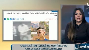 شاب يتوفى أثناء سجوده في صلاة المغرب: والد الضحية يروي اللحظات الأخيرة