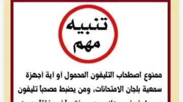  تعليم بني سويف تحذر طلاب الشهادة الإعدادية: إلغاء فوري للامتحان في هذه الحالة