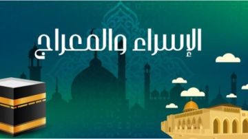 موعد ليلة الإسراء والمعراج 2026 وفضلها وأفضل الأعمال لإحيائها موعد ليلة الإسراء والمعراج 2026 وفضلها وأفضل الأعمال لإحيائها