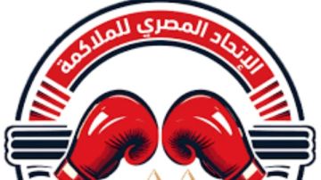 غليان فى اتحاد الملاكمة.. استقالة 3 بالمسابقات ومؤتمر بالترسانة الاثنين القصة كاملة