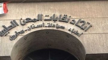 مستثمر أردني يستولي على 33 مليون جنيه من المهن الطبية.. وتحرك دولي لضبطه مستثمر أردني يستولي على 33 مليون جنيه من المهن الطبية.. وتحرك دولي لضبطه