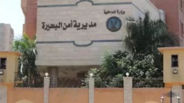 أمن البحيرة يكثف جهوده لحل لغز العثور علي جثة مسن في ظروف غامضة داخل منزله