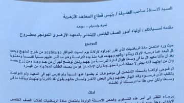 الأسئلة خارج المنهج.. إعادة امتحان الرياضيات للصف الخامس الأزهرى بمطروح