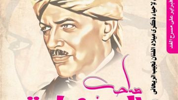 نجيب الريحاني.. صاحب السعادة على مسرح الغد بالعجوزة في فبراير المقبل