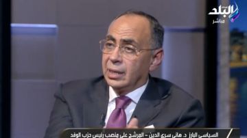 هاني سري الدين: نسعى لإصلاح مؤسسي ومالي شامل داخل حزب الوفد